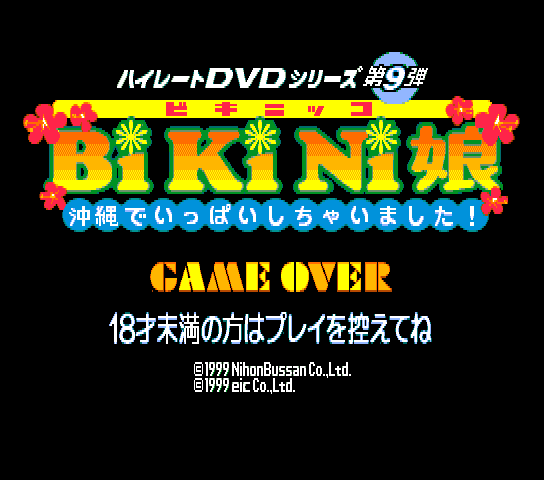 bikiniko gameover