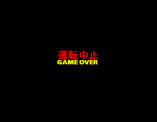 dendego gameover