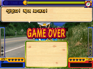 dquizgo2 gameover