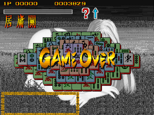 drgnwrldv11ha gameover