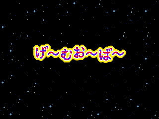enmadaio title