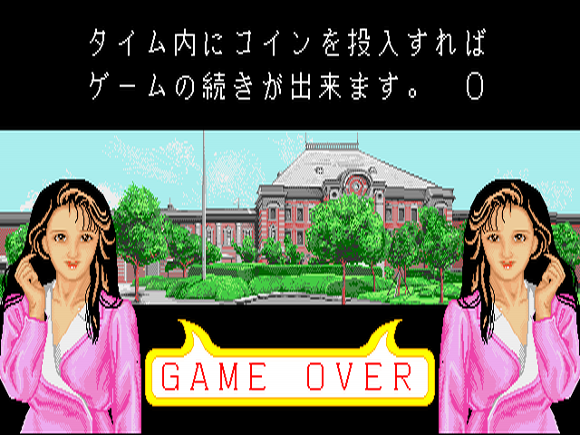 galkoku gameover