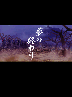 guwanges title