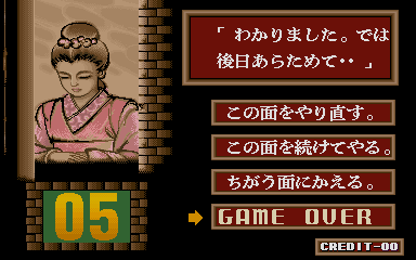 hasamu title