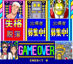 hayaosi1 gameover