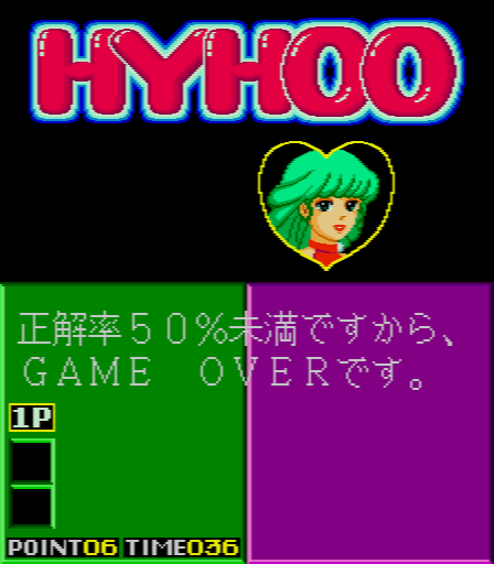 hyhoo2 title
