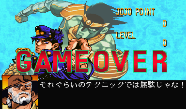 jojoban title