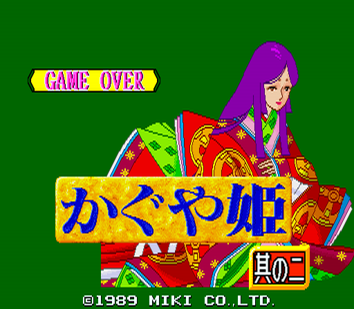 kaguya2 title