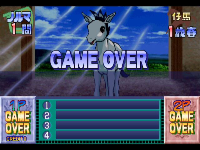 mdhorse gameover