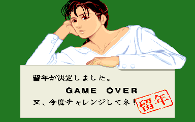 mgakuen title