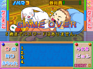 myangel3 gameover