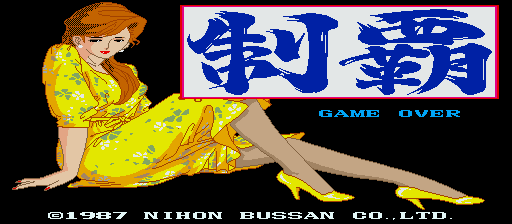 seiham title