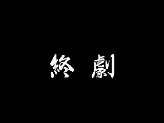 suikoenb title
