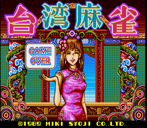 taiwanmb title