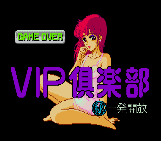 vipclub title