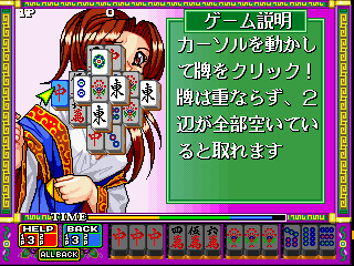 3kokushi title