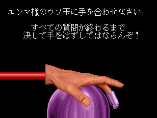 enmadaio title