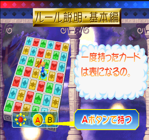 flipmaze title
