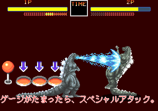 godzilla title
