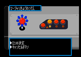mahretsu title