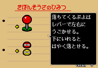 puyopuy2 title