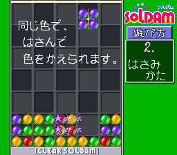 soldamj title