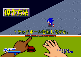 sonic title