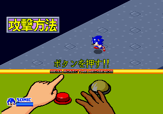 sonicp title