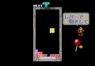 tetris2d title