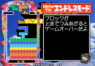 tetrisp2j title