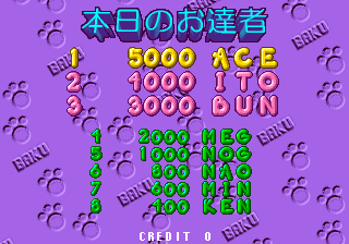 bakubaku title