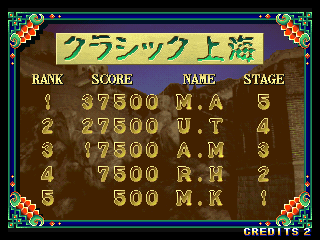 shanhigw title