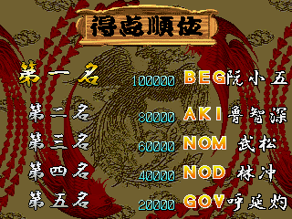 suikoenb title