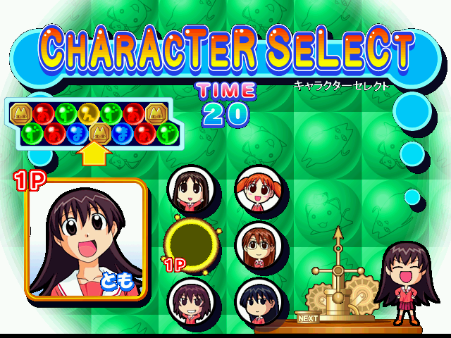 azumanga title