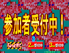 bishi title