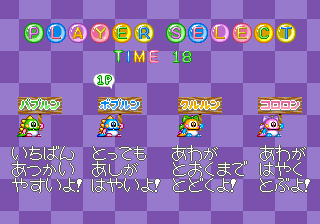 bublbob2p title