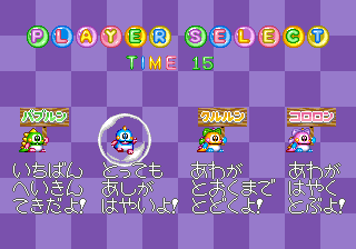 bubsymphj title