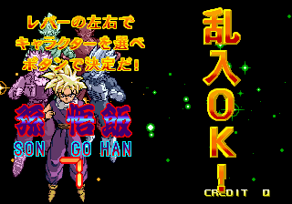 dbzvrvs title