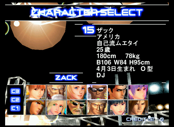 doa2 title