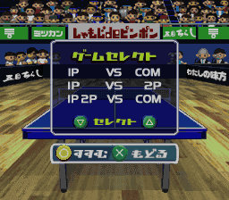 epo_epps title