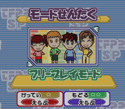 epo_tp2s title