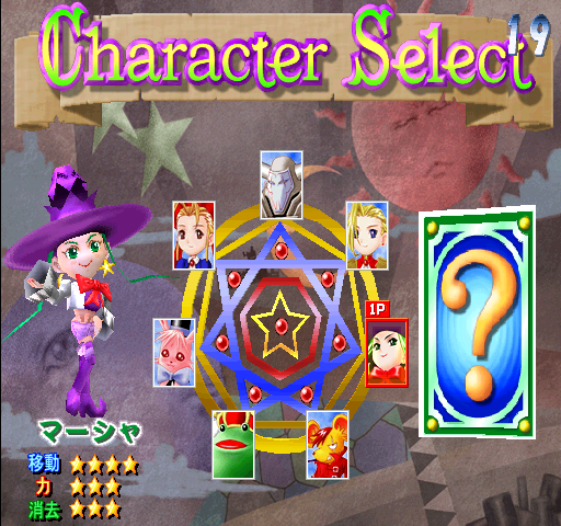 flipmaze title