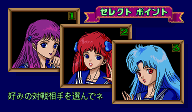 gakupara title