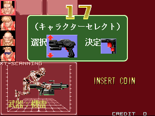 gunbustrj title