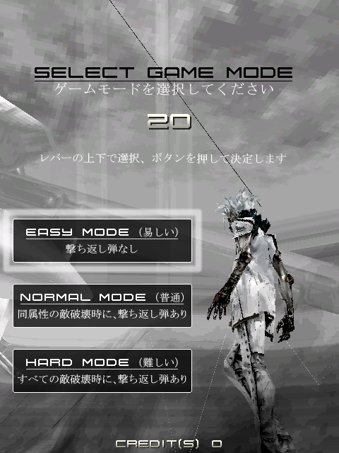 ikaruga title