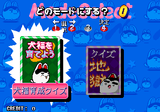 inufuku title
