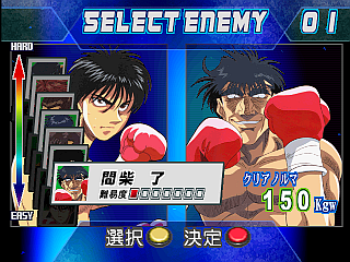 ippo2 title