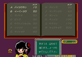 janshin title