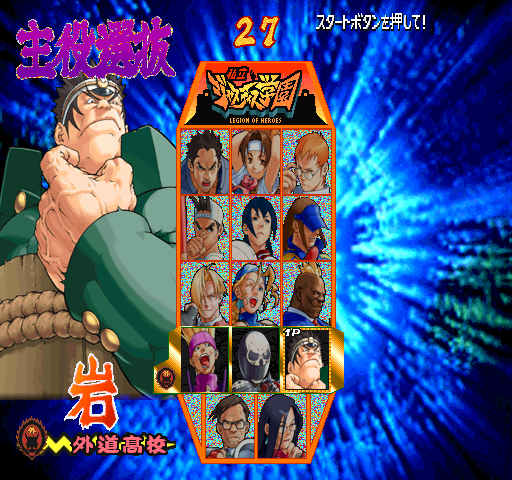 jgakuen title