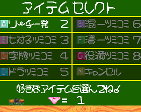 jogakuen title